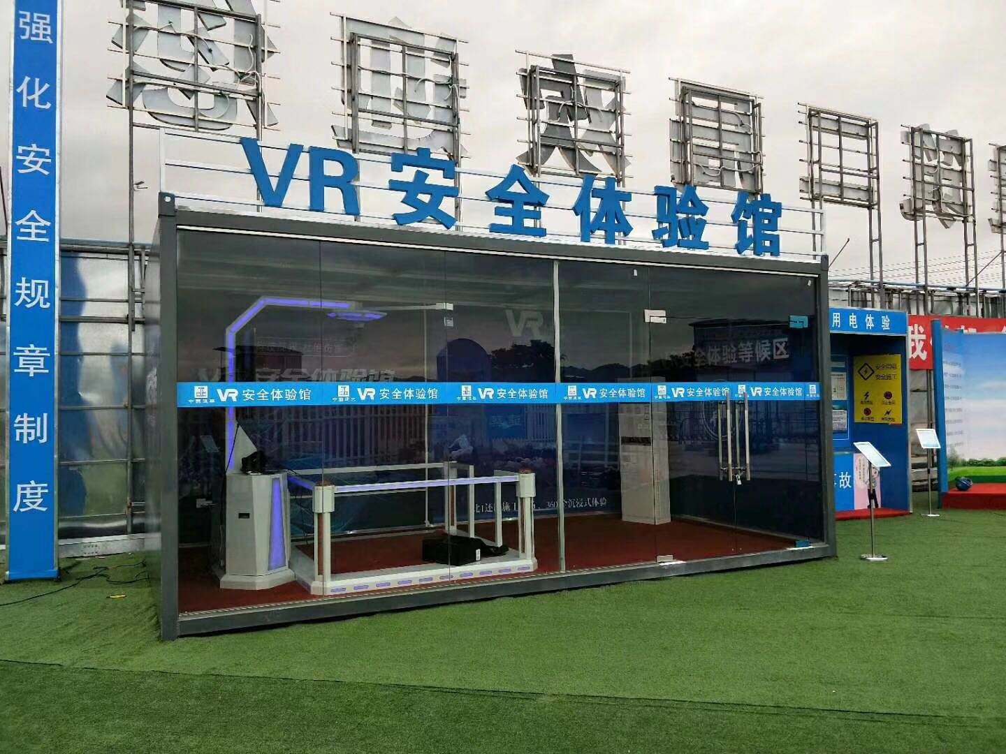 兴县VR安全体验馆